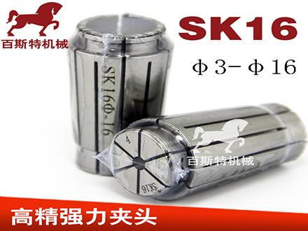 SK16彈(dàn)簧夾頭